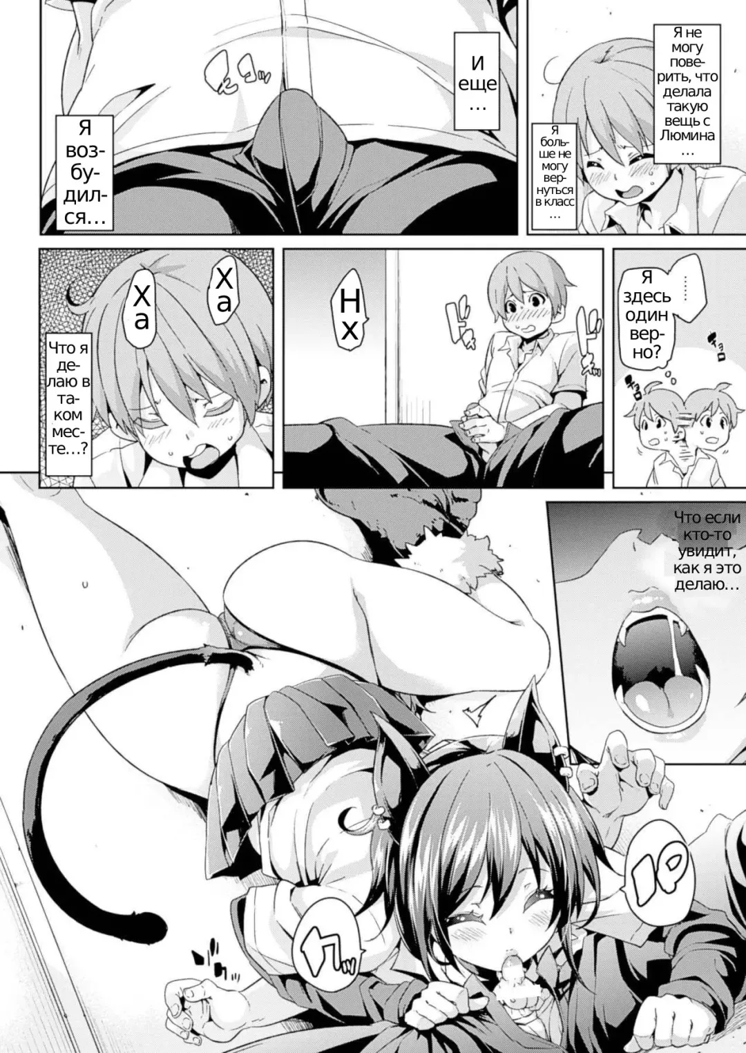 [Marui Maru] Makai Ryuugaku! Fhentai - Page 7