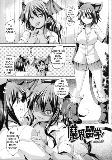 [Marui Maru] Makai Ryuugaku! Fhentai - Page 38