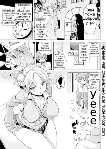 [Marui Maru] Makai Ryuugaku! Fhentai - Page 4
