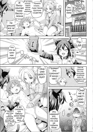 [Marui Maru] Makai Ryuugaku! Fhentai - Page 44