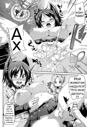 [Marui Maru] Makai Ryuugaku! Fhentai - Page 59