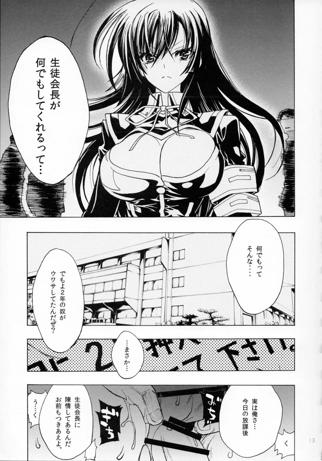 [Nagoya Shachihachi] A SCHOOL OF KILLIFISH Fhentai - Page 10