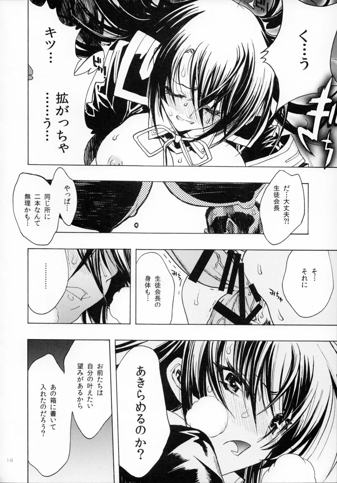 [Nagoya Shachihachi] A SCHOOL OF KILLIFISH Fhentai - Page 11