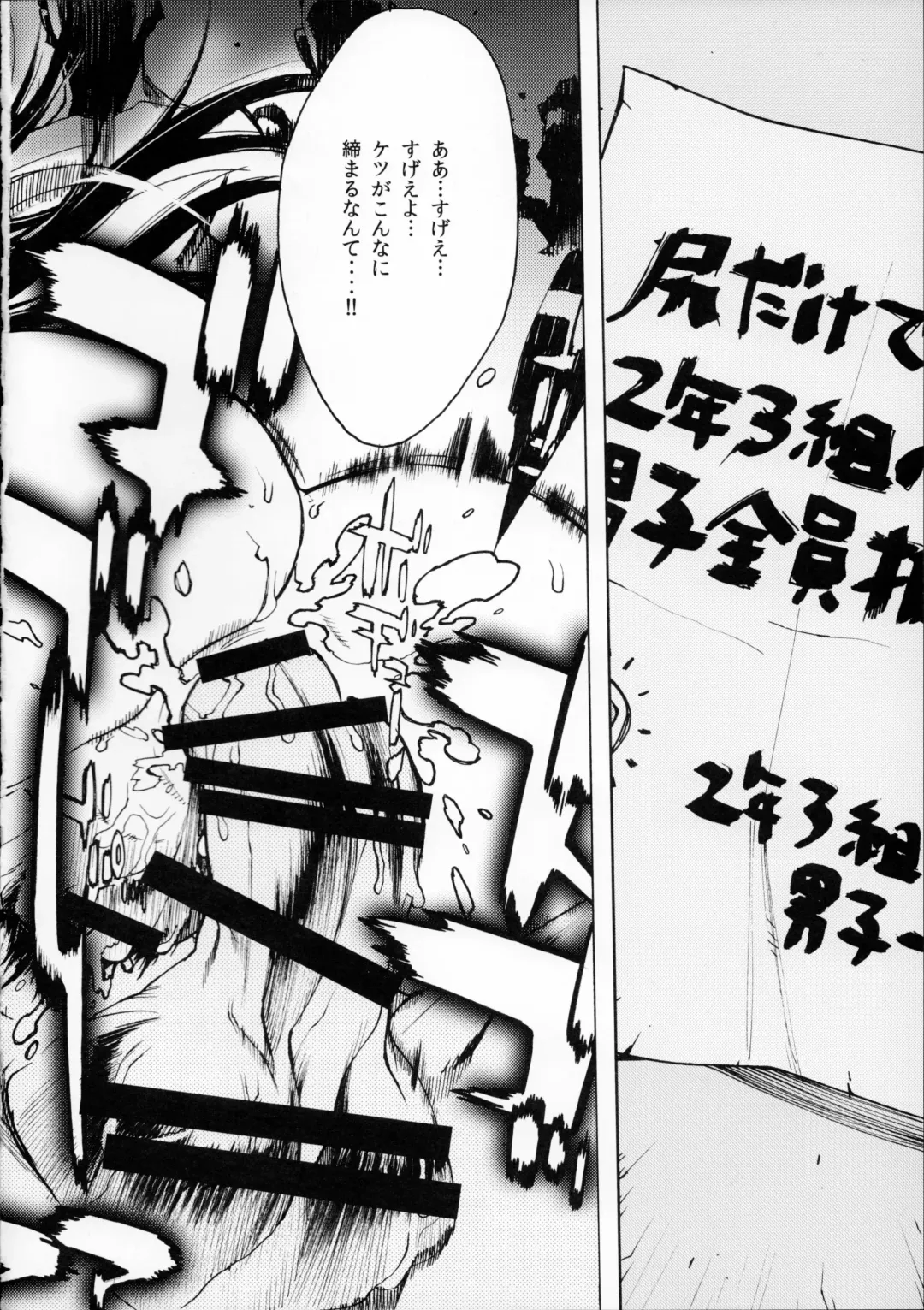 [Nagoya Shachihachi] A SCHOOL OF KILLIFISH Fhentai - Page 15