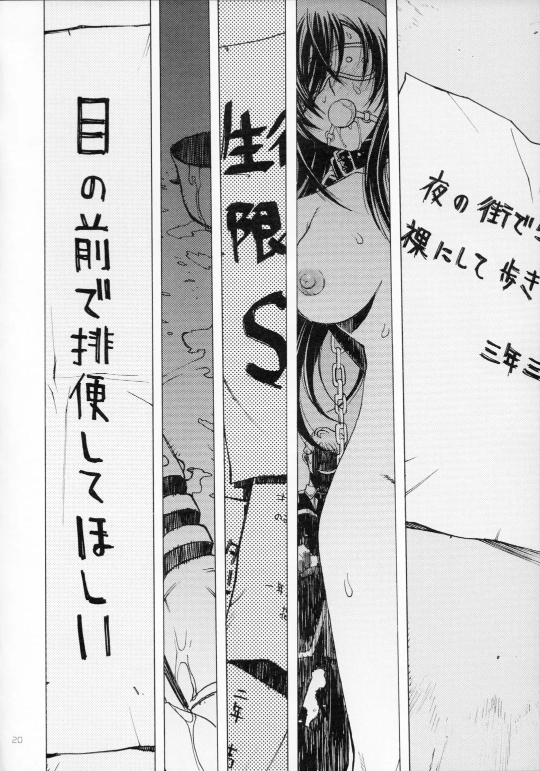 [Nagoya Shachihachi] A SCHOOL OF KILLIFISH Fhentai - Page 17