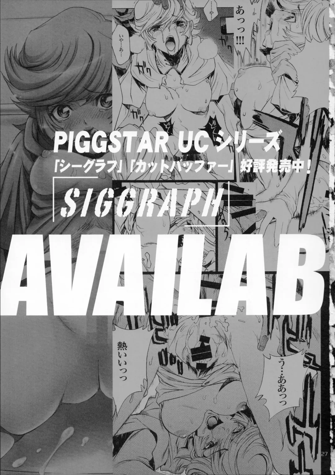 [Nagoya Shachihachi] A SCHOOL OF KILLIFISH Fhentai - Page 24