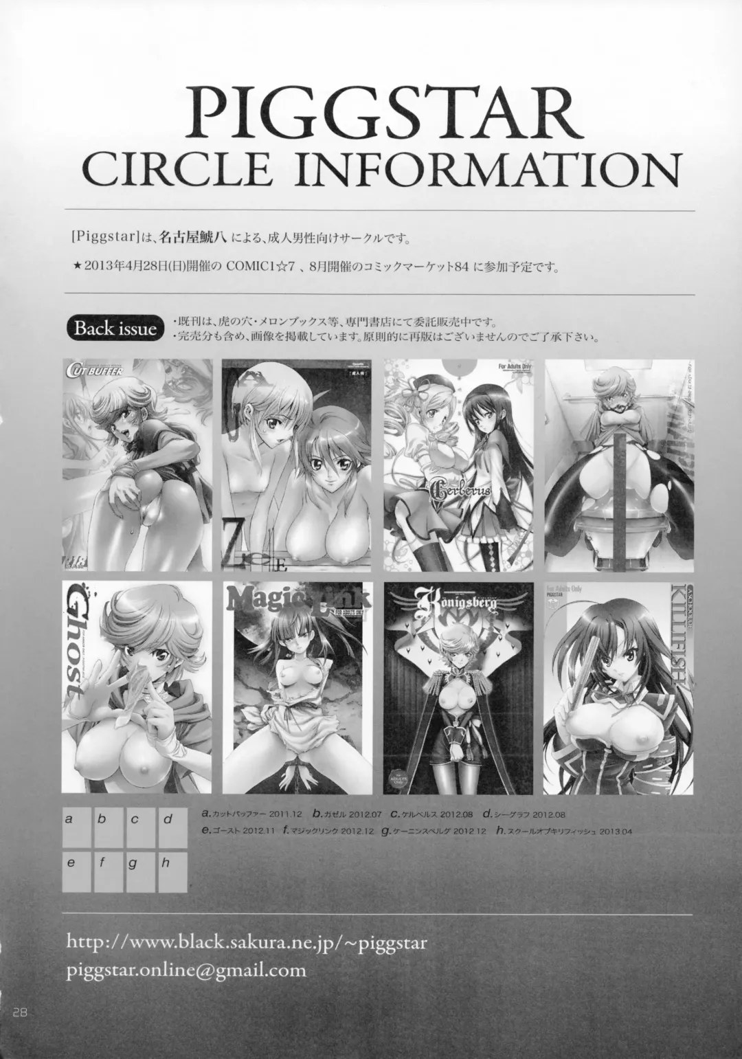 [Nagoya Shachihachi] A SCHOOL OF KILLIFISH Fhentai - Page 25