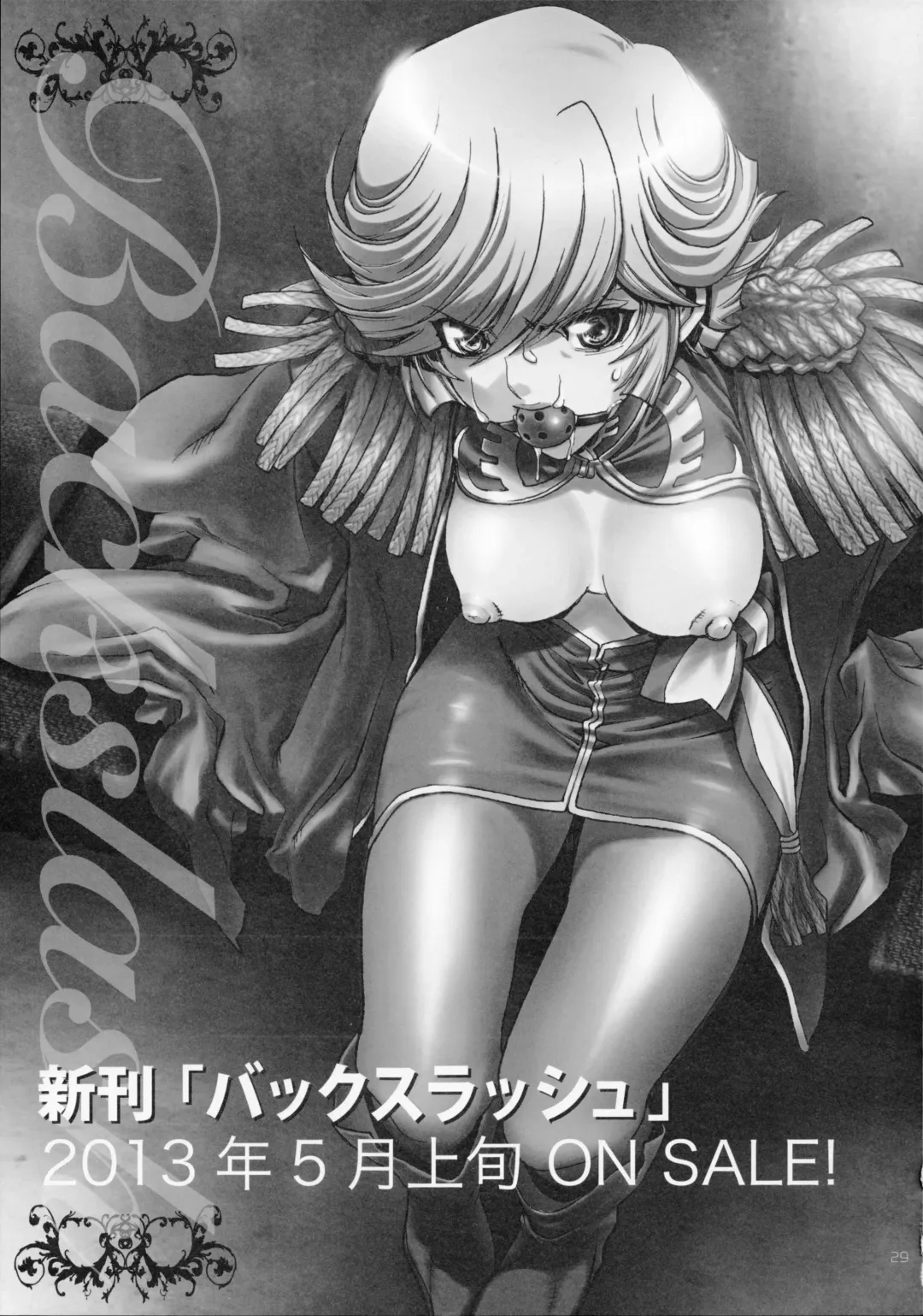 [Nagoya Shachihachi] A SCHOOL OF KILLIFISH Fhentai - Page 26