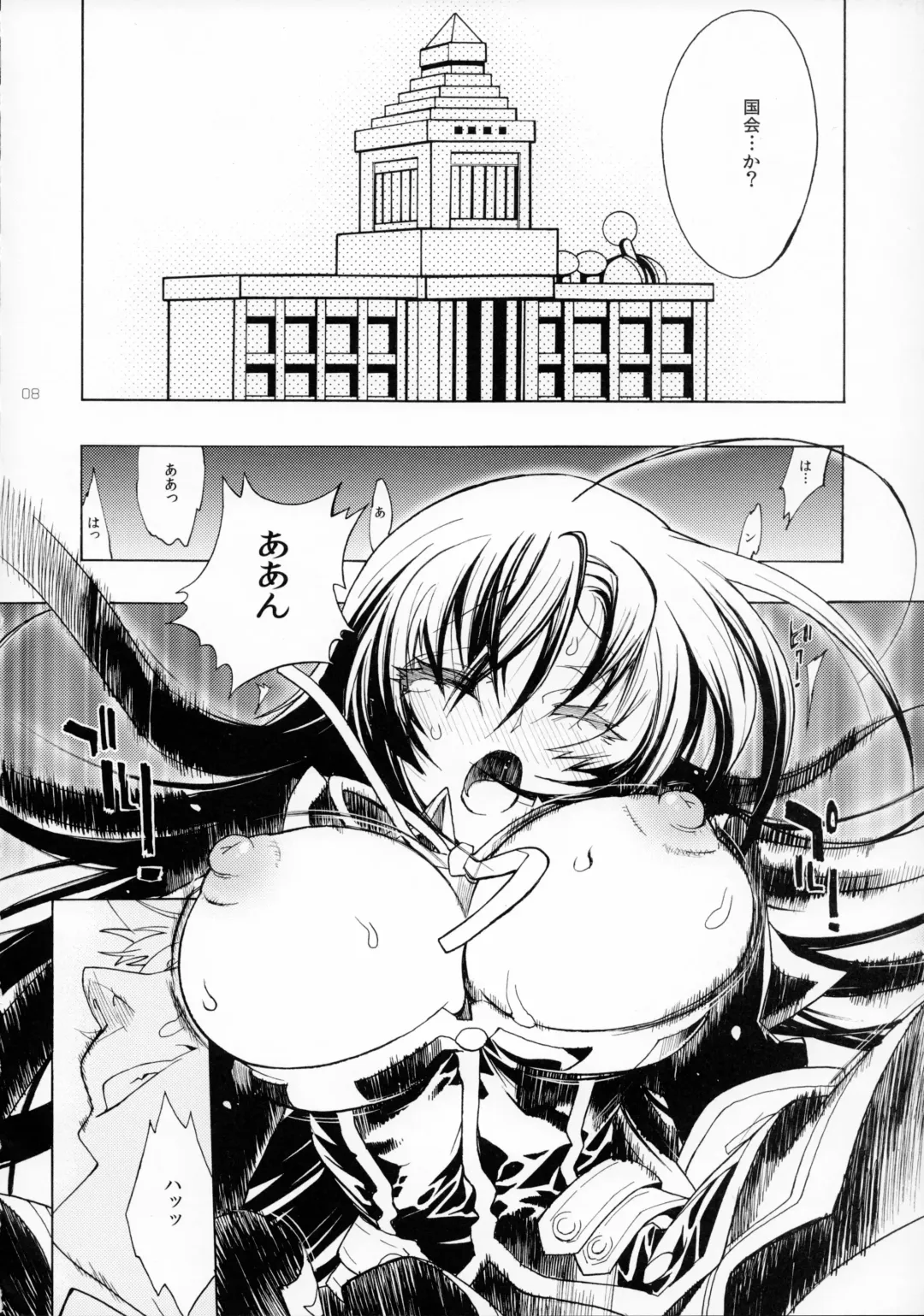 [Nagoya Shachihachi] A SCHOOL OF KILLIFISH Fhentai - Page 5