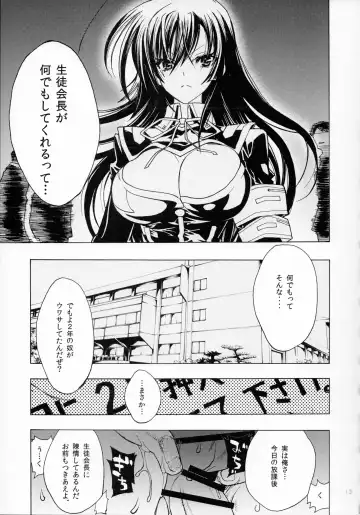 [Nagoya Shachihachi] A SCHOOL OF KILLIFISH Fhentai - Page 10