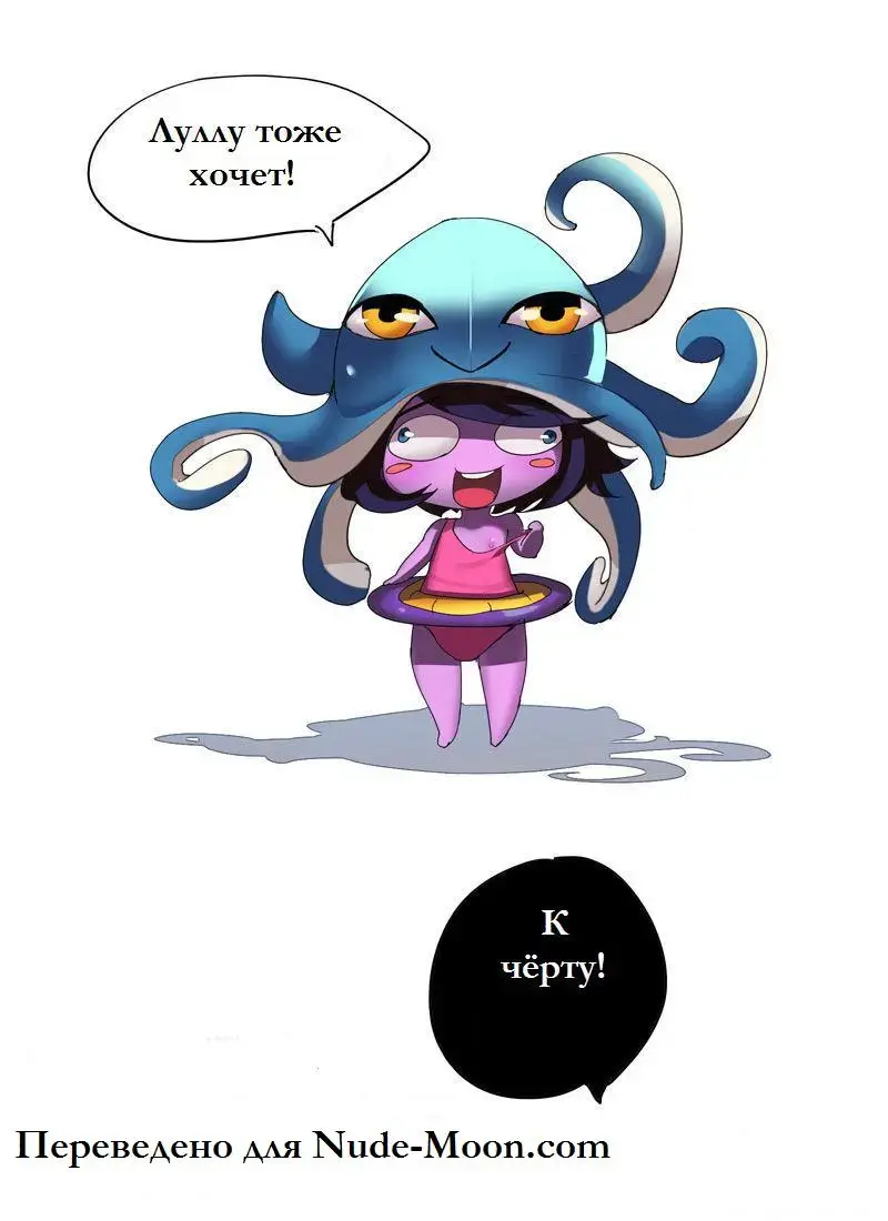 [Pd] Pool Party - Summer in summoner's rift Fhentai - Page 19