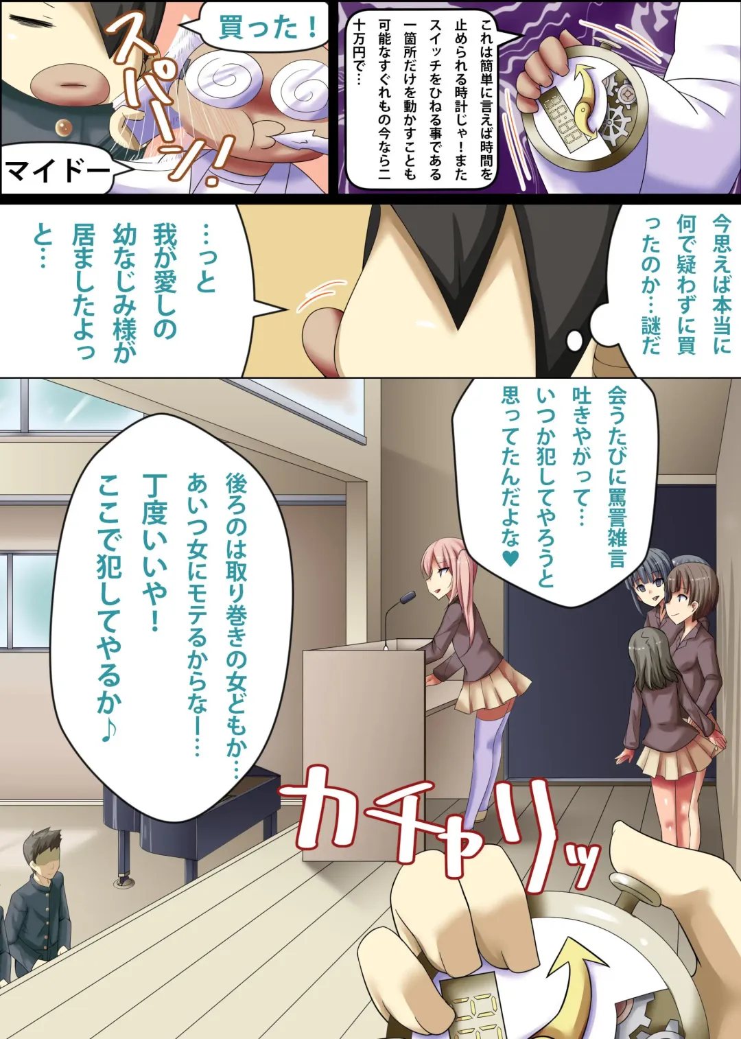 [Koto] Time Stop! Yaritai Toki ni Yaritai Onna to Fhentai - Page 11