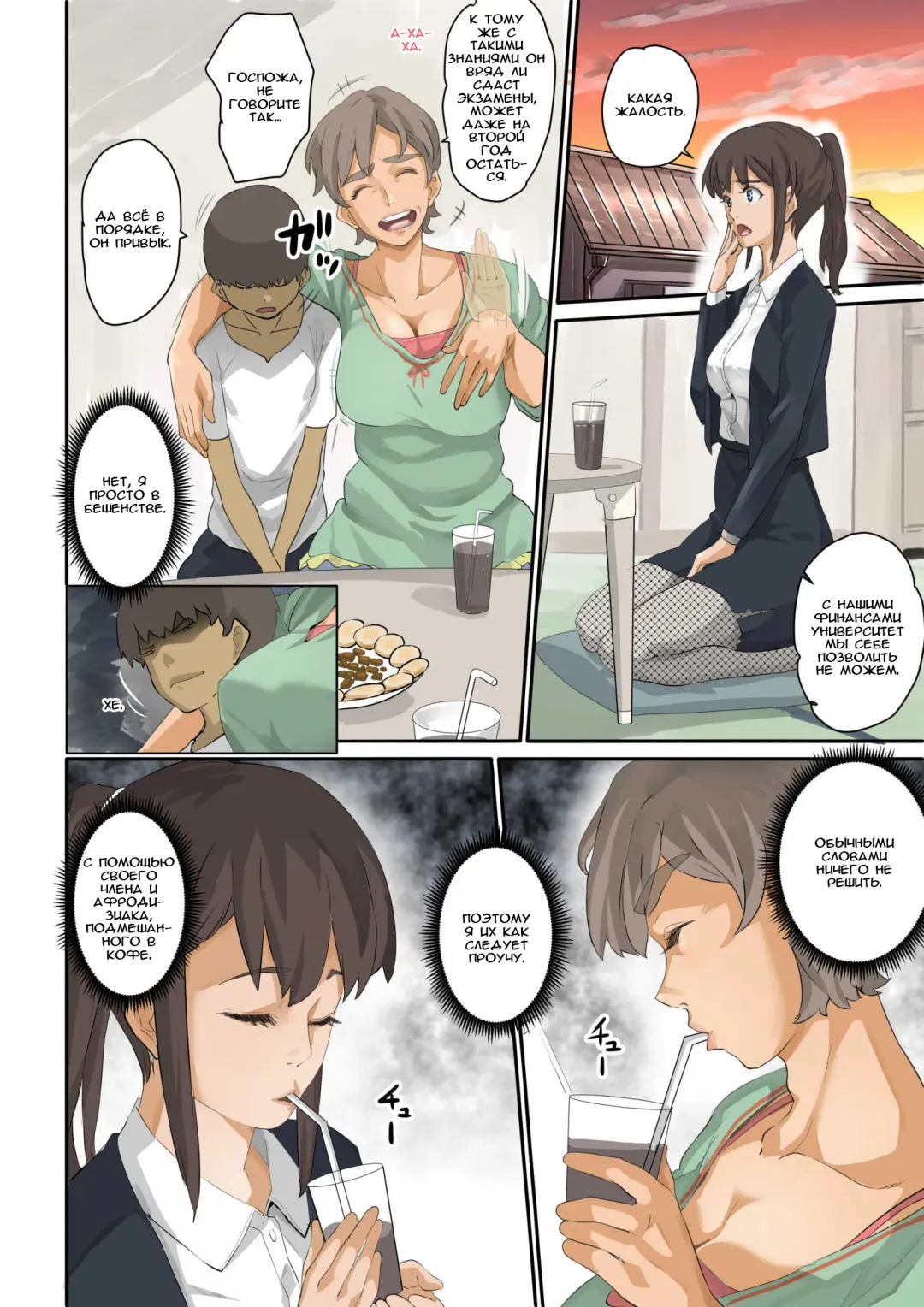 [Hana Hook] Nekura Shounen no Fukushuu Harem Choukyou Keikaku Fhentai - Page 13