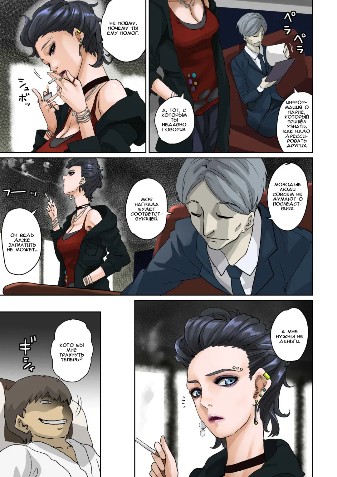 [Hana Hook] Nekura Shounen no Fukushuu Harem Choukyou Keikaku Fhentai - Page 174