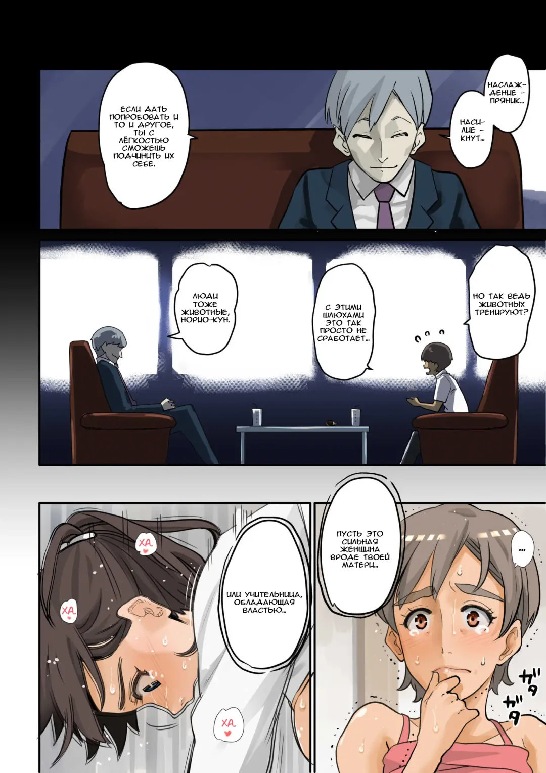 [Hana Hook] Nekura Shounen no Fukushuu Harem Choukyou Keikaku Fhentai - Page 39