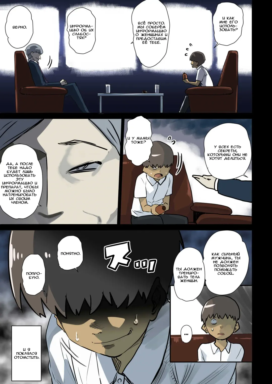 [Hana Hook] Nekura Shounen no Fukushuu Harem Choukyou Keikaku Fhentai - Page 4