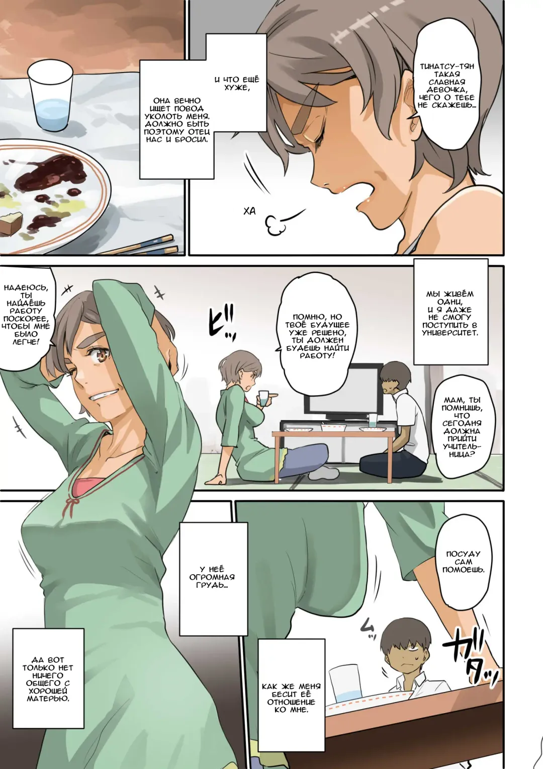 [Hana Hook] Nekura Shounen no Fukushuu Harem Choukyou Keikaku Fhentai - Page 6