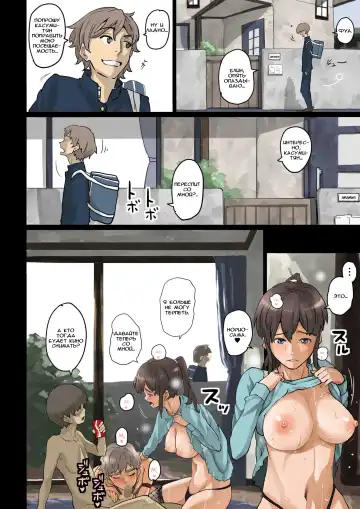 [Hana Hook] Nekura Shounen no Fukushuu Harem Choukyou Keikaku Fhentai - Page 136