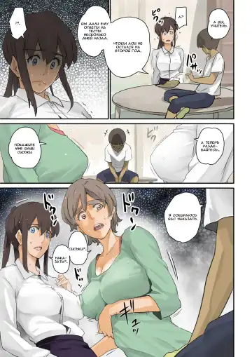 [Hana Hook] Nekura Shounen no Fukushuu Harem Choukyou Keikaku Fhentai - Page 16