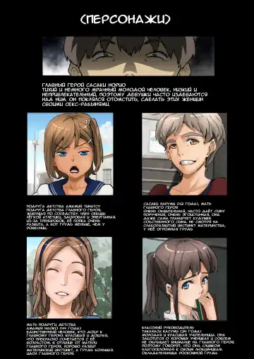 [Hana Hook] Nekura Shounen no Fukushuu Harem Choukyou Keikaku Fhentai - Page 2