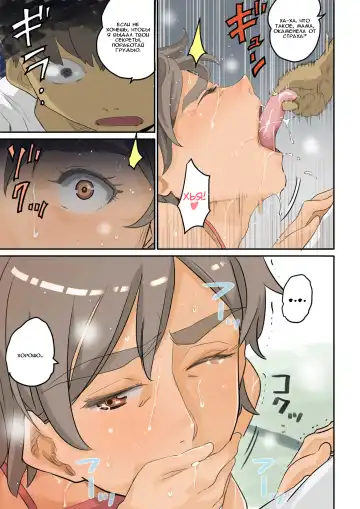 [Hana Hook] Nekura Shounen no Fukushuu Harem Choukyou Keikaku Fhentai - Page 20