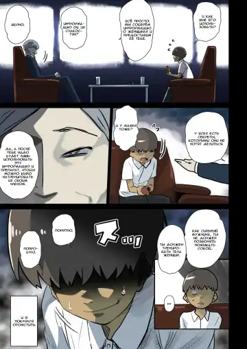 [Hana Hook] Nekura Shounen no Fukushuu Harem Choukyou Keikaku Fhentai - Page 4