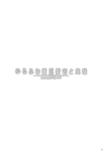 [Kekocha] Yurufuwa Juujun Atago to Takao Fhentai - Page 25