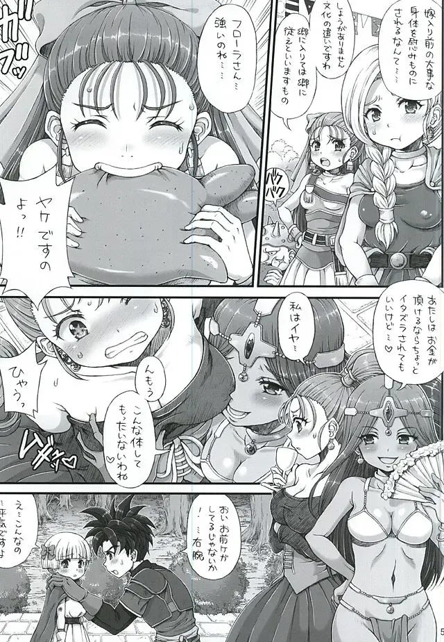 [Tempo Gensui] DQ DeliHeal Heroes ~Koushoku Ou to Free Sex no Shiro~ Fhentai - Page 4