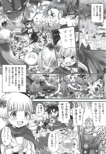 [Tempo Gensui] DQ DeliHeal Heroes ~Koushoku Ou to Free Sex no Shiro~ Fhentai - Page 2