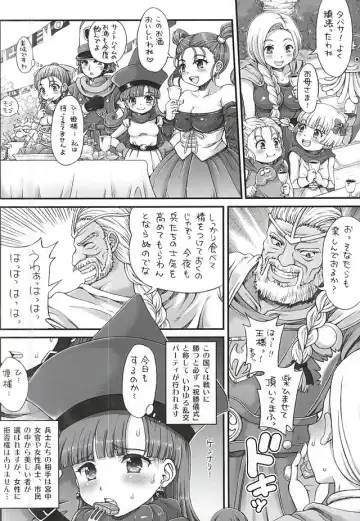 [Tempo Gensui] DQ DeliHeal Heroes ~Koushoku Ou to Free Sex no Shiro~ Fhentai - Page 3