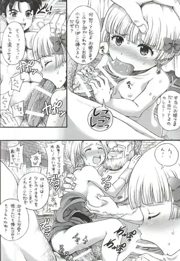 [Tempo Gensui] DQ DeliHeal Heroes ~Koushoku Ou to Free Sex no Shiro~ Fhentai - Page 9