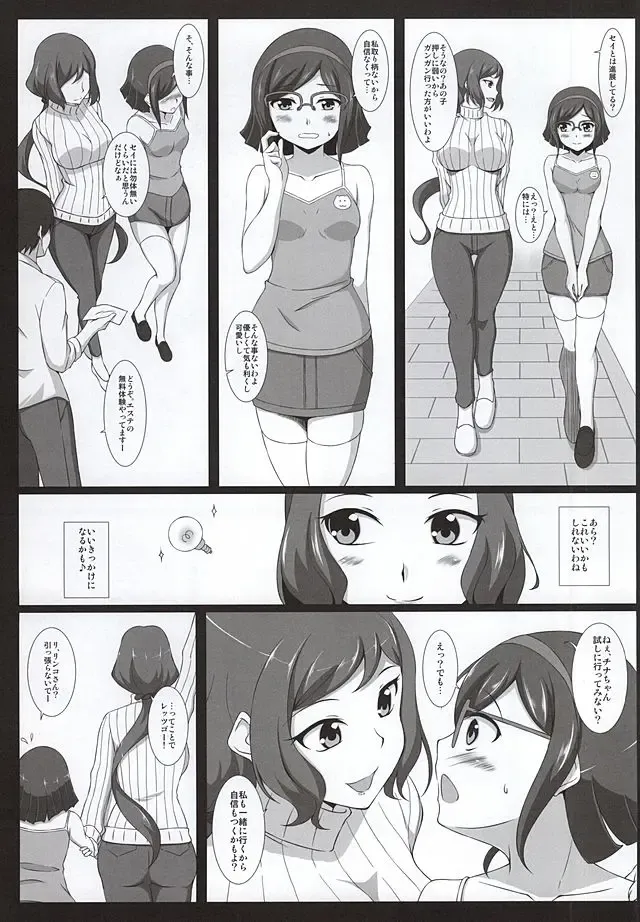 [Sakura Yuu] Fall In Pleasure Fhentai - Page 2