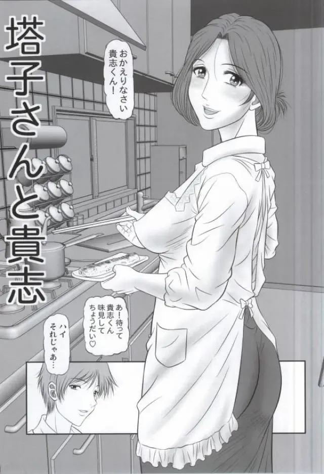 [Pj-1] Zoku Natsume Yuuinchou Fhentai - Page 3