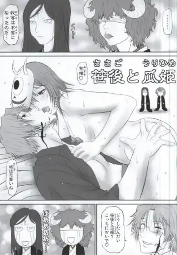 [Pj-1] Zoku Natsume Yuuinchou Fhentai - Page 17