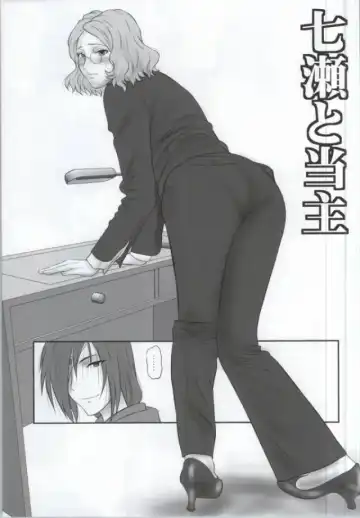 [Pj-1] Zoku Natsume Yuuinchou Fhentai - Page 25