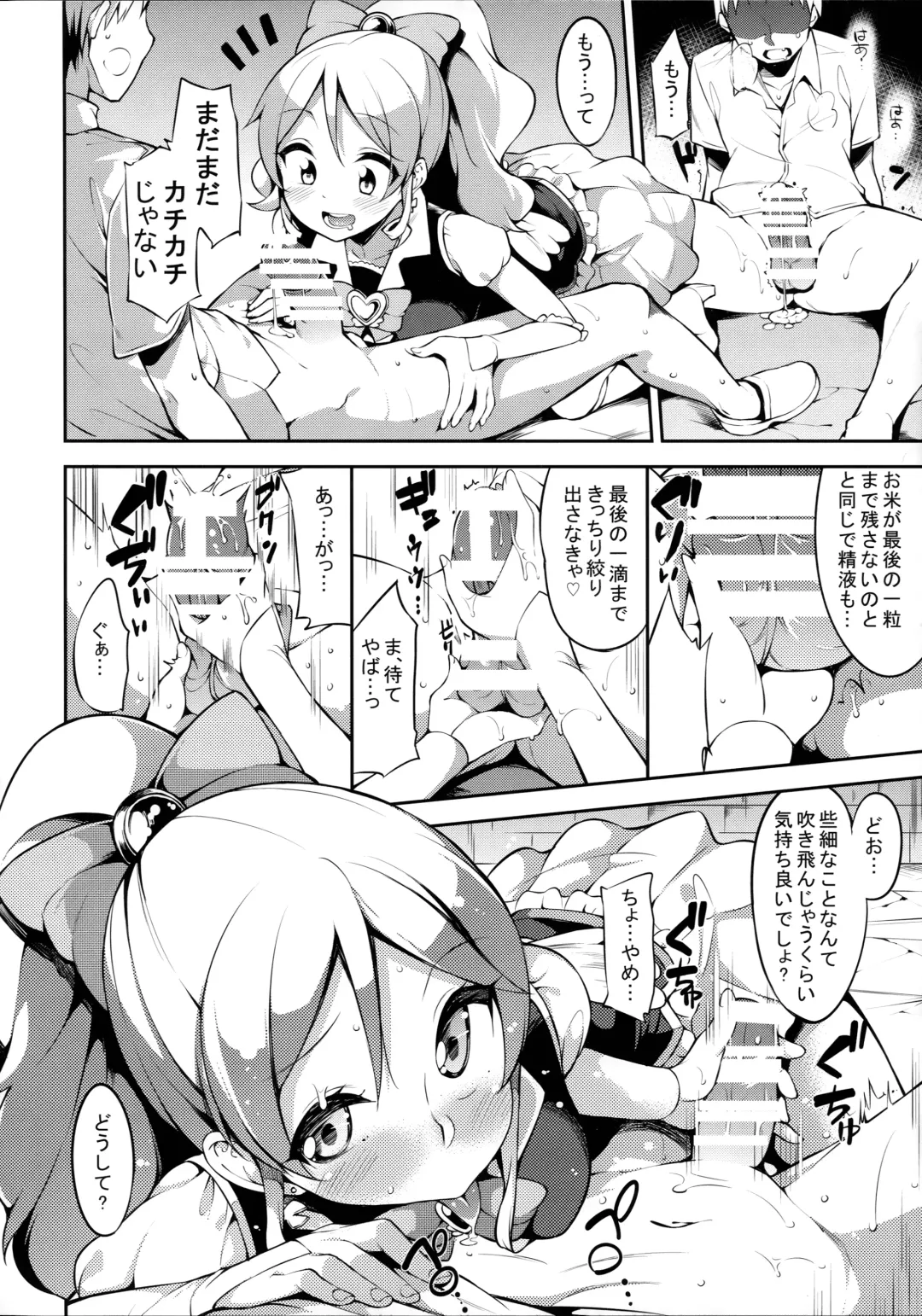 [Mame Denkyuu] Shiawase Oomori Delivery Fhentai - Page 10