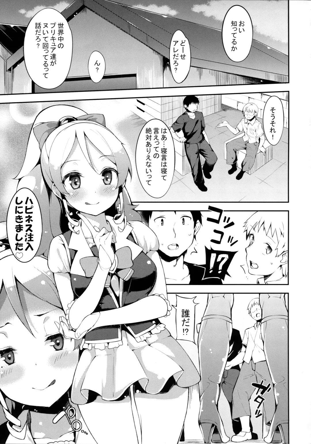 [Mame Denkyuu] Shiawase Oomori Delivery Fhentai - Page 5