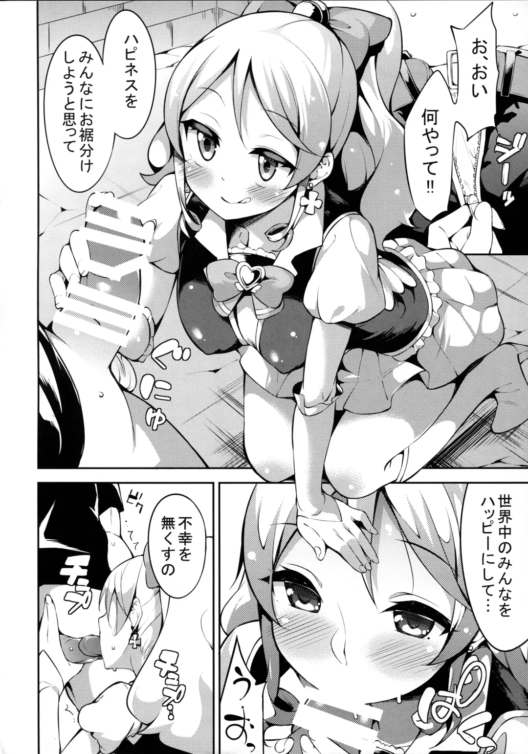 [Mame Denkyuu] Shiawase Oomori Delivery Fhentai - Page 6