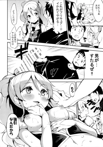 [Mame Denkyuu] Shiawase Oomori Delivery Fhentai - Page 12