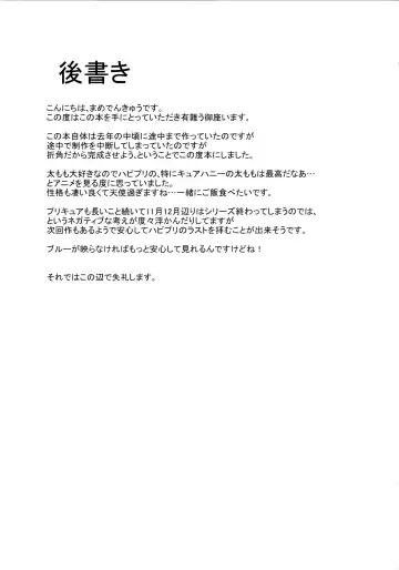 [Mame Denkyuu] Shiawase Oomori Delivery Fhentai - Page 25