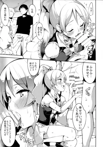 [Mame Denkyuu] Shiawase Oomori Delivery Fhentai - Page 7