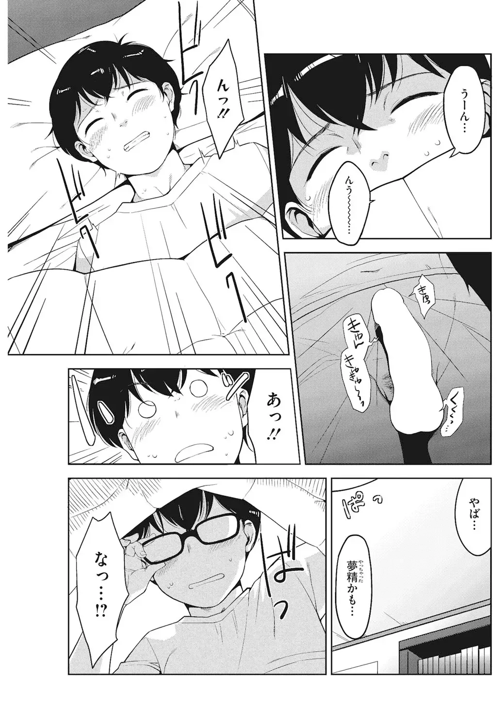 [Sugi G] Angelus Beauty Fhentai - Page 4