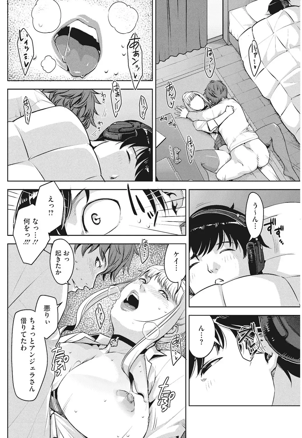 [Sugi G] Angelus Beauty Fhentai - Page 43