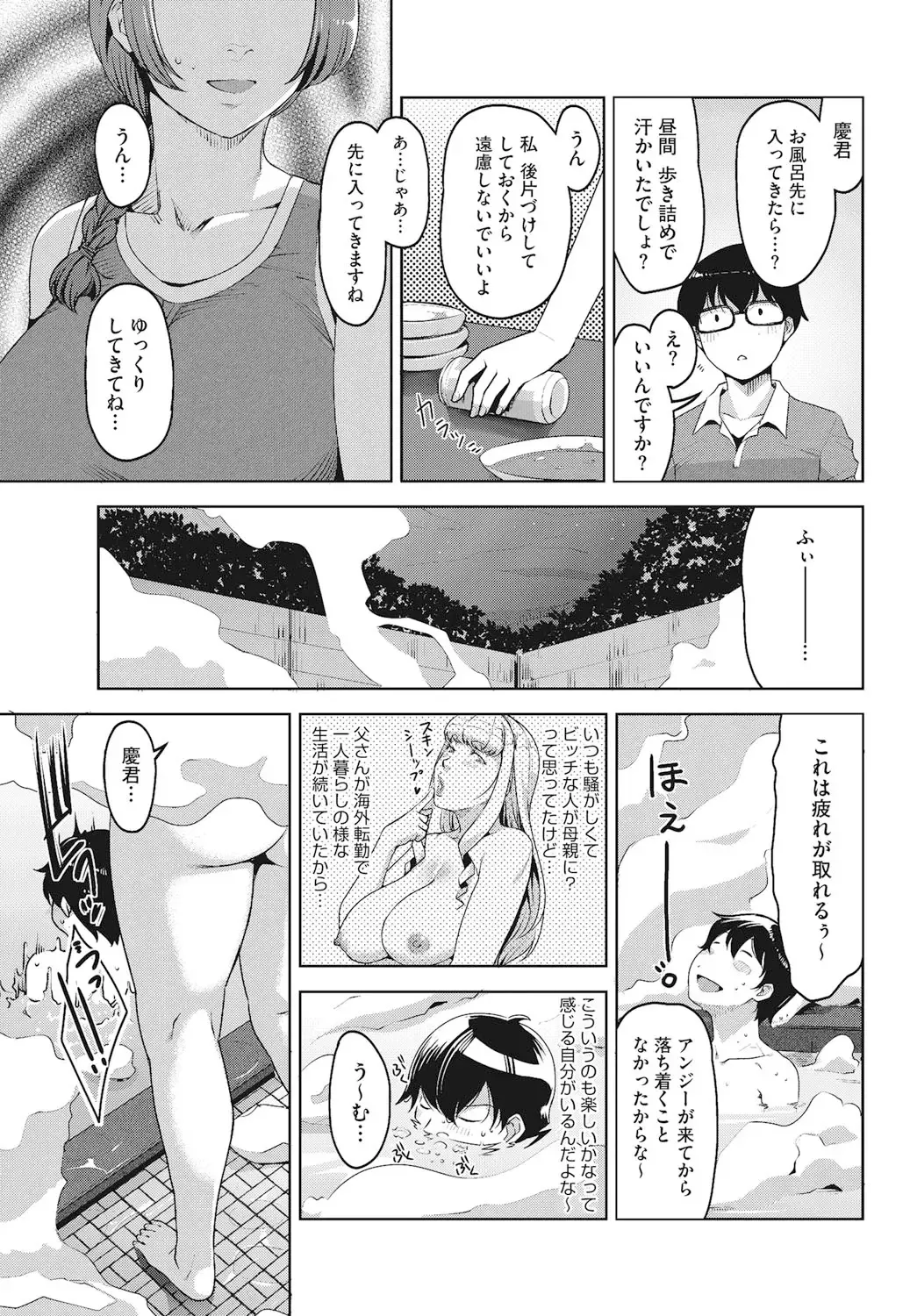 [Sugi G] Angelus Beauty Fhentai - Page 78