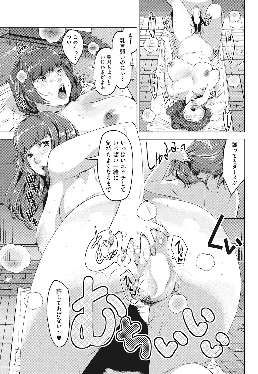 [Sugi G] Angelus Beauty Fhentai - Page 86