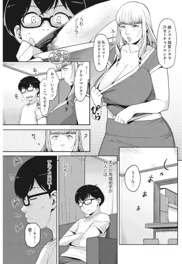 [Sugi G] Angelus Beauty Fhentai - Page 10