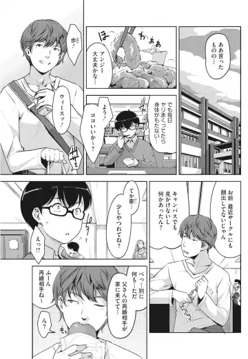 [Sugi G] Angelus Beauty Fhentai - Page 30