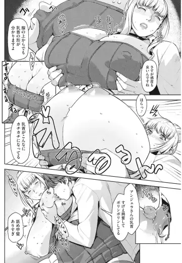 [Sugi G] Angelus Beauty Fhentai - Page 39