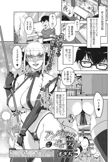 [Sugi G] Angelus Beauty Fhentai - Page 50