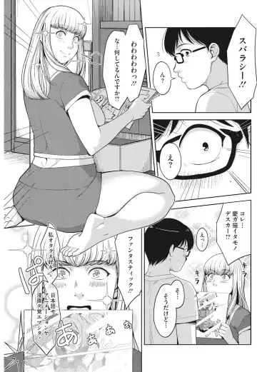[Sugi G] Angelus Beauty Fhentai - Page 8